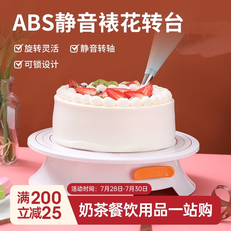 Plastic cake turntable Decorating turntable mop tray E-pla