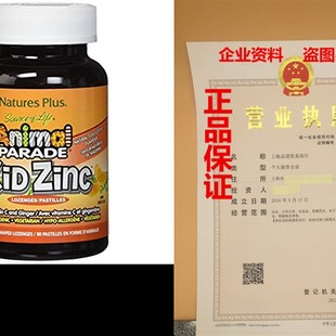 极速Animal Parade Kidzinc Natures Plus 90 Lozenge Tangerine