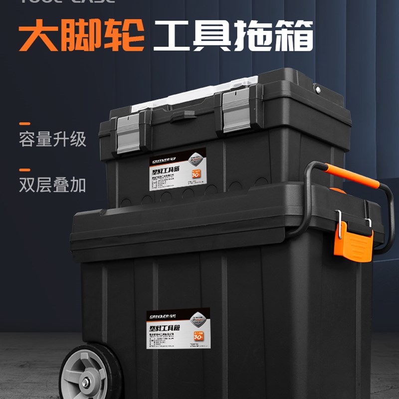 绿林工具拖箱型维修大号木工收纳大型带轮五金拉杆式手推车工业级