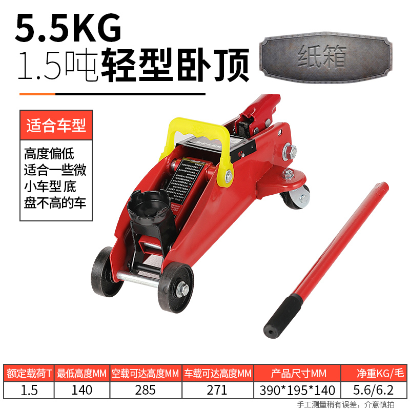 新新千斤顶卧式液压小型汽轿车用千金顶货车载用手摇杆越野车换品