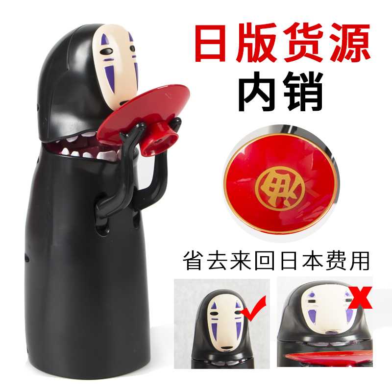 2023年新款无脸男储蓄存钱罐儿童男孩女孩儿童卡通款网红摆件客厅