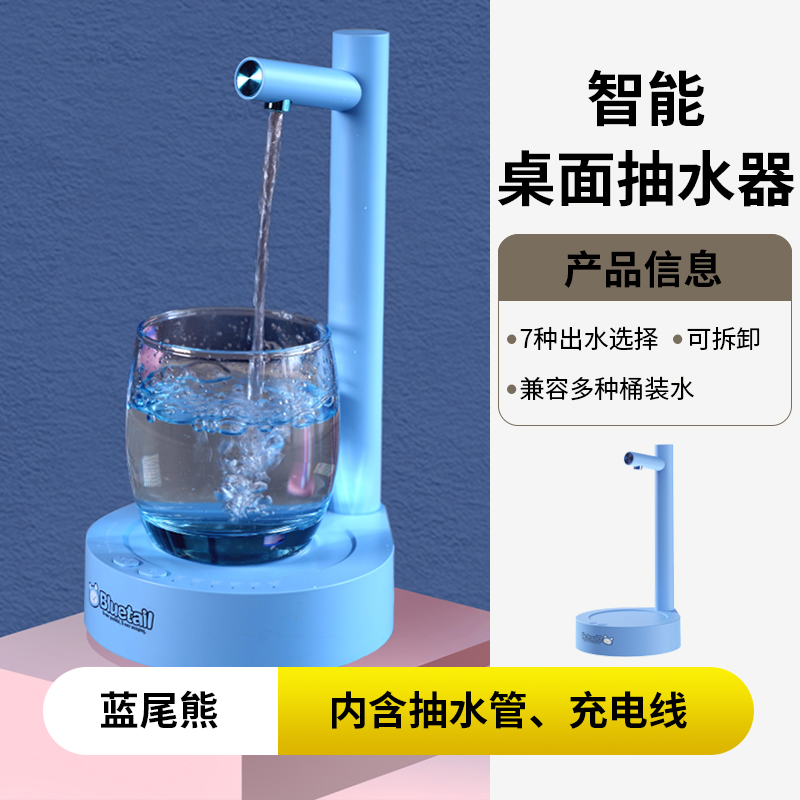 极速学恩家用电动抽水器桶装水矿泉水自动上水器桌面式饮水机定量