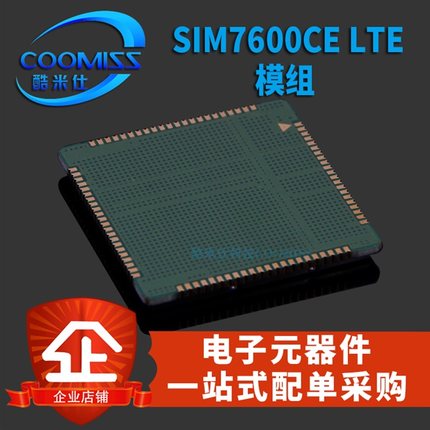 【酷米仕】sim7600ce  全网通 lte模组 lcc封装 4g通信模块 全新