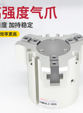 极速加长行程圆柱三爪夹爪手指气缸卡盘 MHSL3-16D20D25D32D40D50