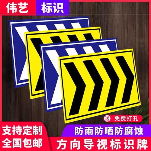 方向导视标识牌反光铝板地下车库停车场马路边方向箭头指示牌车库