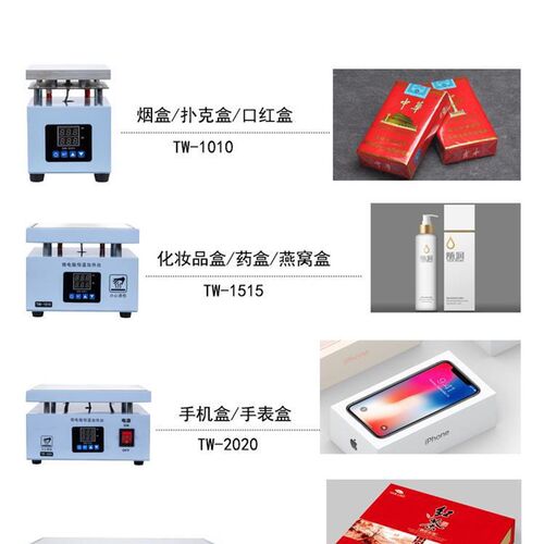 好货化妆品商用热封机恒温加热平台茶叶礼盒烫膜机封膜机热缩膜机
