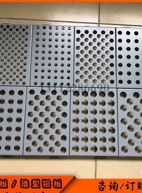白色冲孔板门头天花吊顶街道改造图案穿孔铝板学校外墙带孔吕板