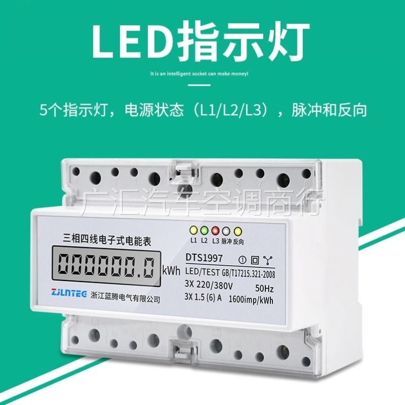 议价商品三相四线导轨式电表380V工业工厂电度表互感器式电能表三