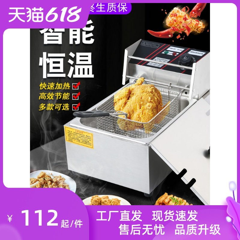 好货烁峰油炸锅l商用电炸炉单缸燃气炸鸡排薯条油条设备油炸l机器