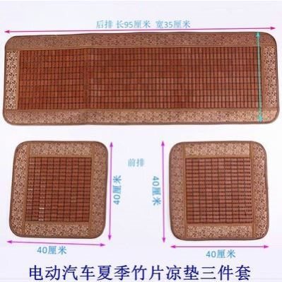 好货Electric tricycle summer cushion set fouMr rounds of gol