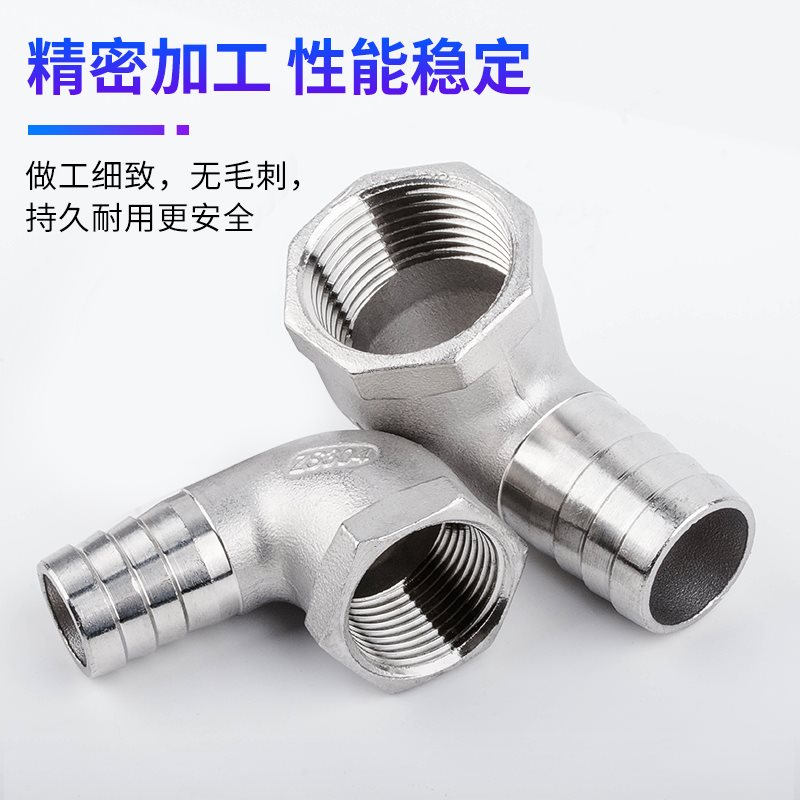 304不锈钢4/6分内丝宝塔弯头内牙内螺纹格林气咀皮管软管接头15mm