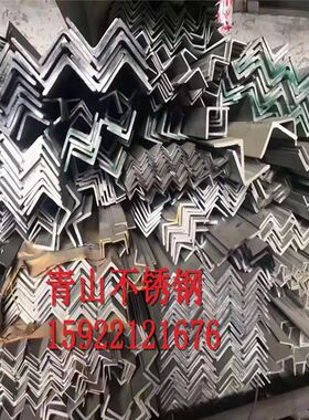 极速新款304不锈钢角钢 槽钢 等边角铁 2B525 3030 4040 50504款