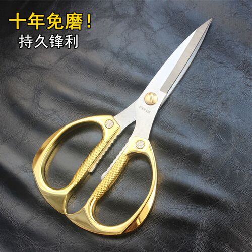 好货特大号锋利金色不锈钢大剪刀厨房剪家用多功能食品剪强力鸡骨