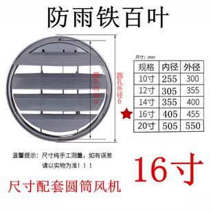 窗筒排罩圆扇排雨盖气通风机风百防盖风排风叶机口防风叶扇动活百