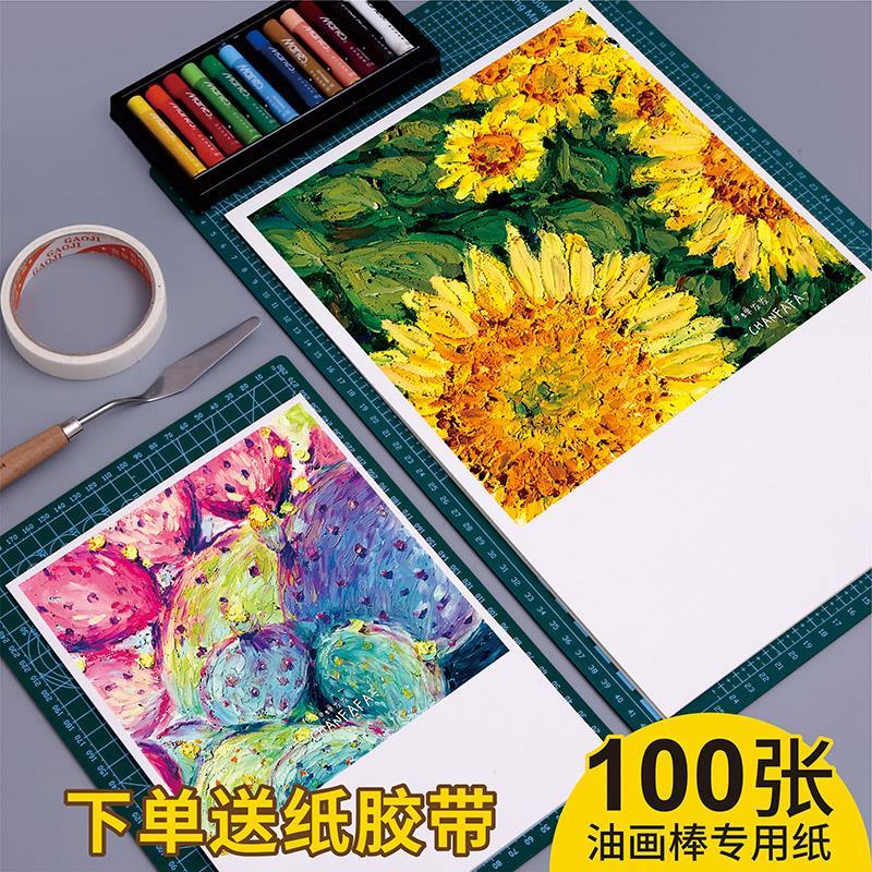 Male Lion oil pastel heavy color oil painting stick 24