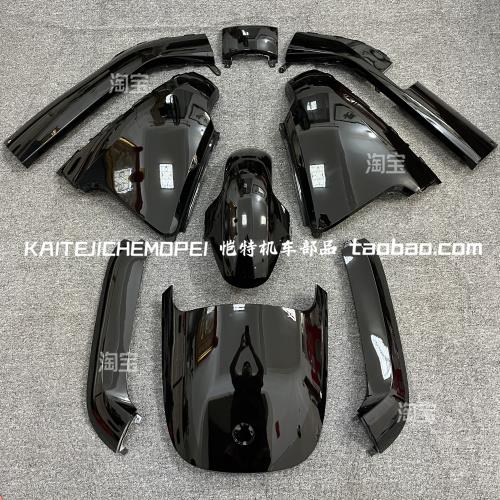 九号电动车E系列全套改装车壳9号e80c外壳颜色定制水转印碳纤版花