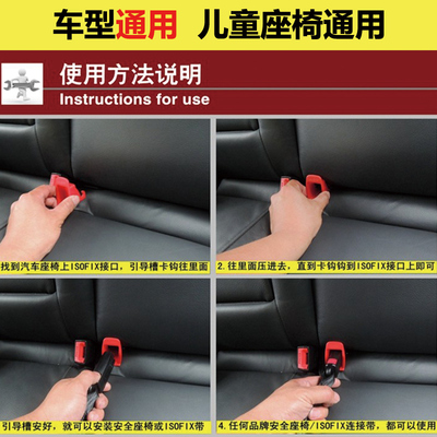极速儿童安全座椅isofix连接带硬接口支架卡扣导向引导槽配件加装