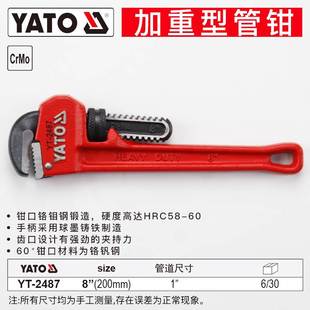 新品加重型管钳大号铬钼钢工业级水管钳子板手管丝钳牙钳管子钳品