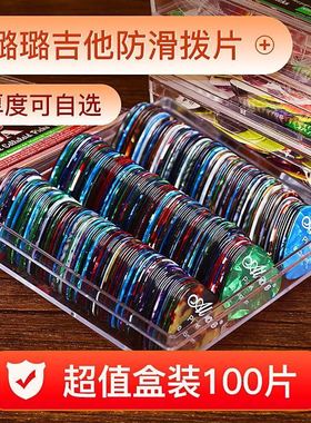 Electric Guitar Pick Acoustic Music Picks Plectrum 0.46/0.71