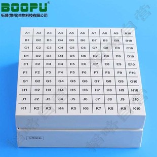 标普纸冷冻盒C8908181格2英寸白色覆膜5个包20包箱耐酒精等温 新品