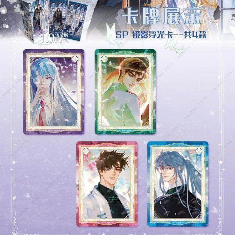 集卡社不健全关系10元包流荧版初遇收藏卡周边收藏卡册谷子SEC卡,文具电教/文化用品/商务用品,贺卡/明信片,淘宝优惠券,粉丝福利购,淘宝优惠卷