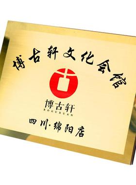 铜牌定做定制广告牌订制厂牌铜牌匾挂件号贴墙公司工厂学校门牌