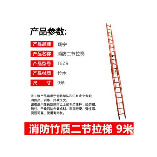 消防竹梯子单杠梯4米挂钩梯6米9米拉梯带3C黄山