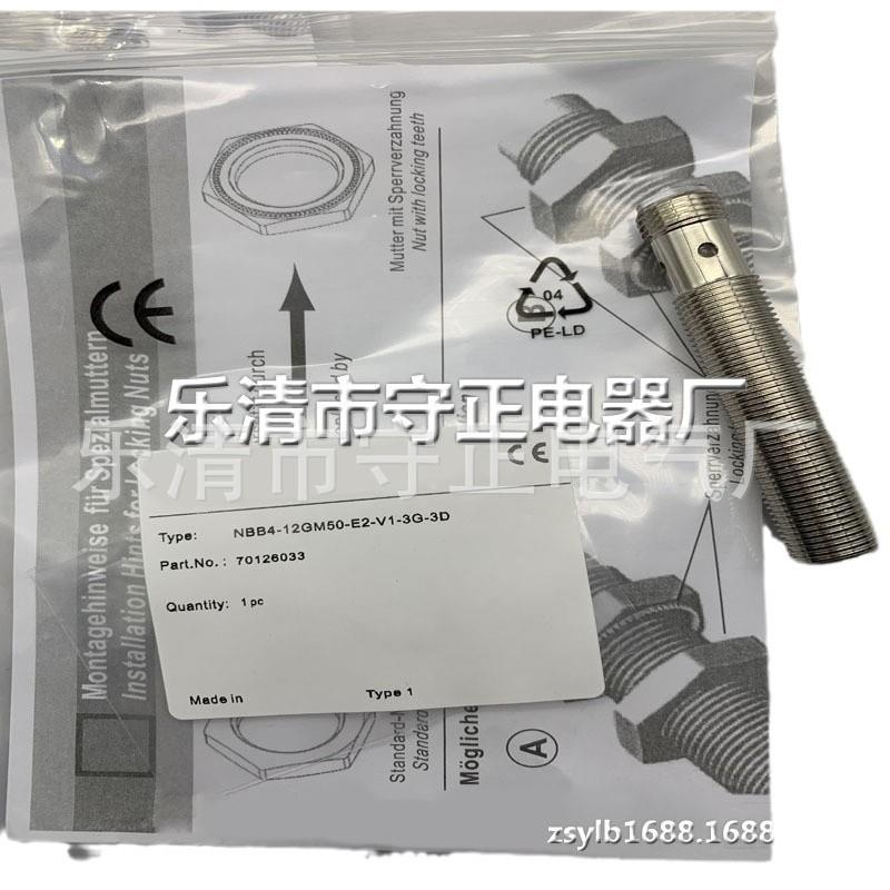 全新接近开关NBB4-12GM0-E2-V1NB5B4-2G1M感50-E0-V1应开关