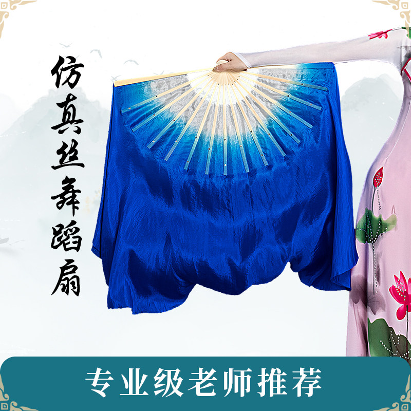 速发扇扇舞蹈广宝蓝正染丝加长跳舞扇子场舞胶州古典舞蹈道具
