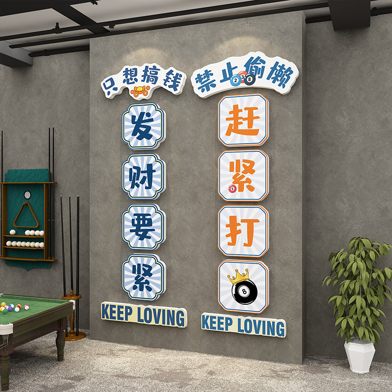 现货速发馆房室装饰挂画装修摆件墙面壁纸用品拍照区布置标语