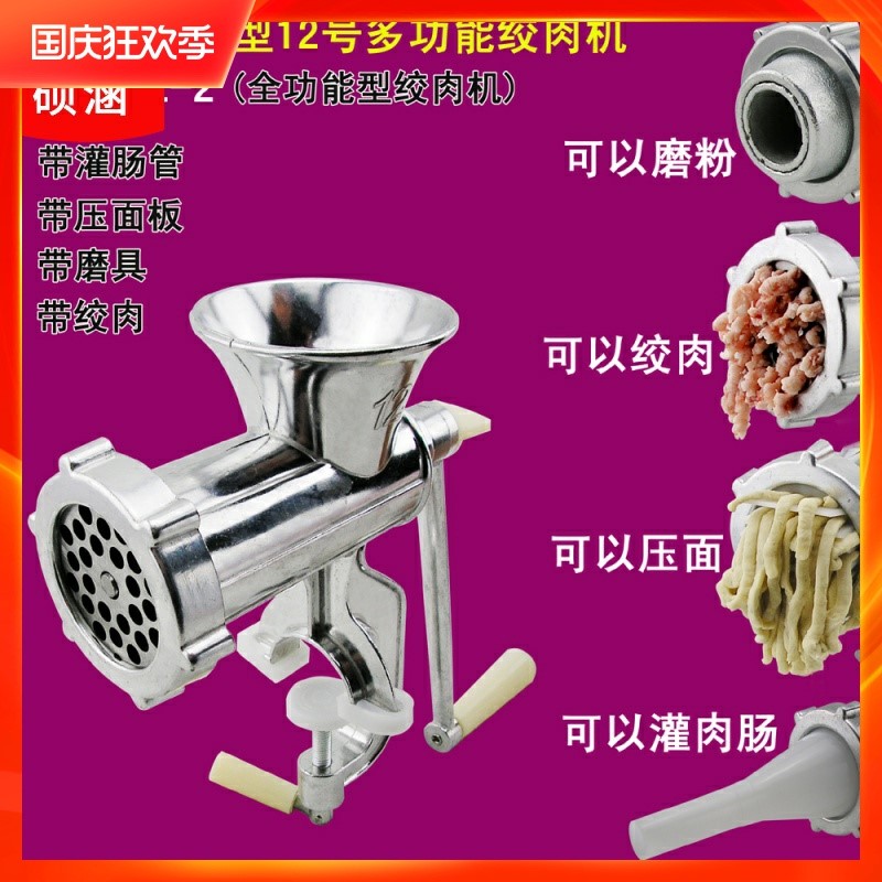 速发12号家用手动绞肉机手能式多功摇大肉绞菜碎型香肠机灌肠机磨