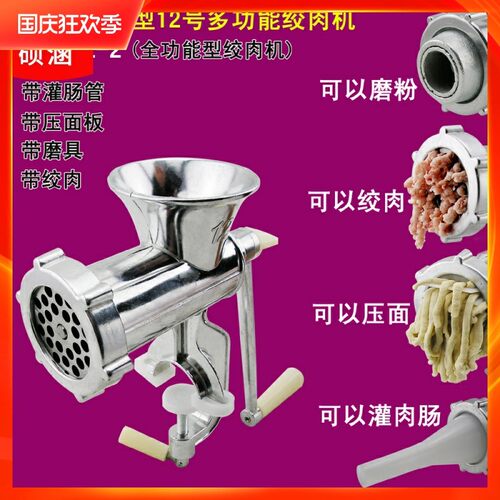 速发12号家用手动绞肉机手能式多功摇大肉绞菜碎型香肠机灌肠机磨