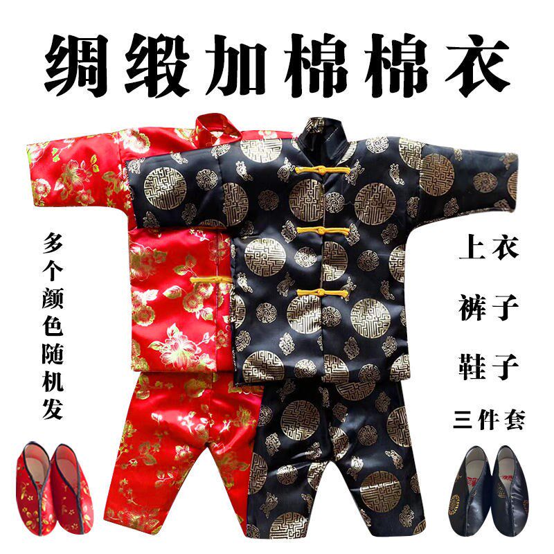 速发男加坟绸缎棉日套装烧纸清明十一寒衣节套装上棉扫墓忌衣棉衣