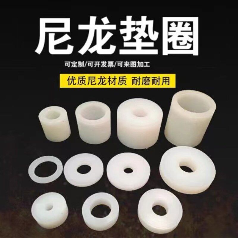 速发MC尼龙空心管尼龙轴套尼龙实心圆柱PA66尼龙垫圈尼龙件加工