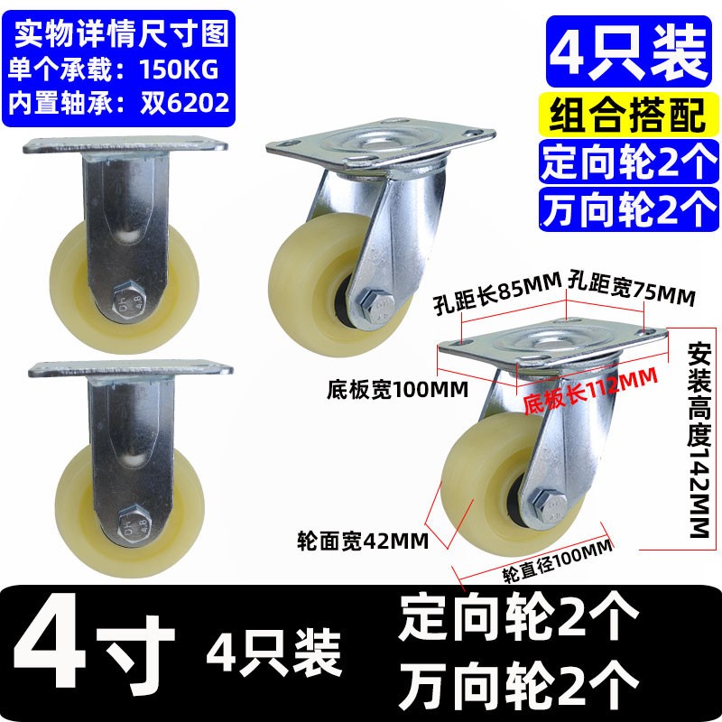 现货速发重型向轮尼龙脚轮4寸5寸6寸8寸平板带刹车转定向手推板拖