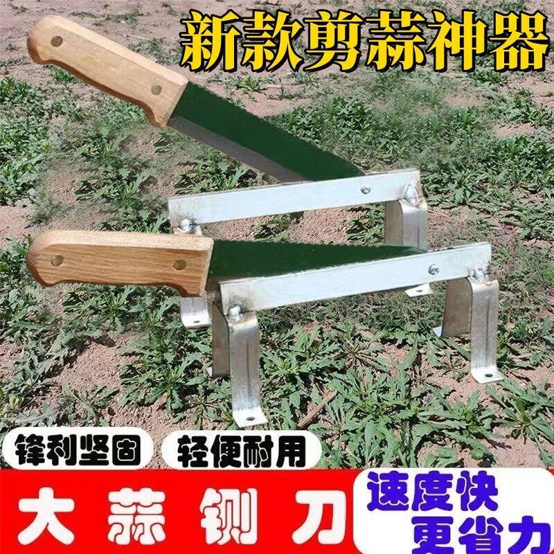 速发剪大蒜专用剪子剪蒜铡刀农用工具切大蒜根蒜头剪蒜须专用剪蒜