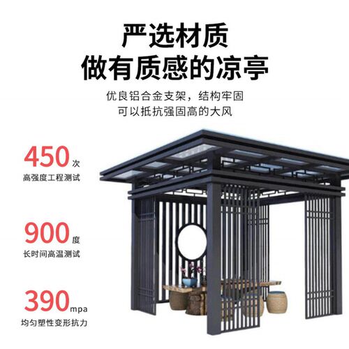 速发新中式凉亭室外遮棚露台凉亭户外庭院花园休闲亭防晒雨棚