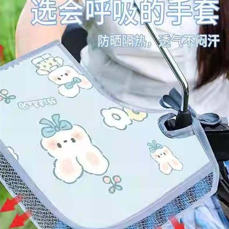 速发夏季电动车防晒手套夏季透气遮护手车把套防水防风电瓶车手把