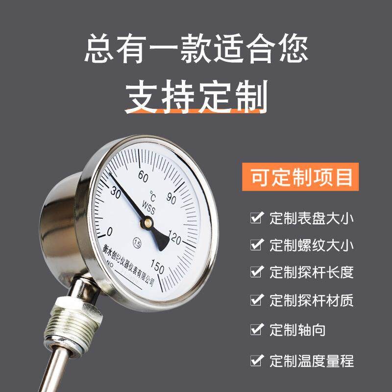 速发加长探杆双金属温度计不锈钢径向指针锅炉管道带校准温度表