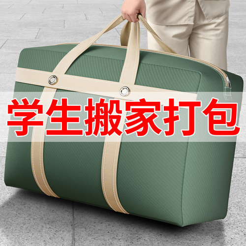 速发被家打包袋衣服被皮收纳袋子帆布蛇子棉搬行李袋大容量麻袋编