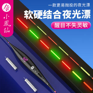 速发小凤夜高灵敏软硬结合一体夜光漂日仙两用电子漂漂鱼鲫鲤