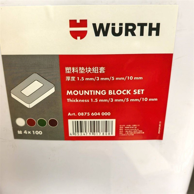 速发WURTH/伍尔特高效安装承重垫块400片聚丙烯PP
