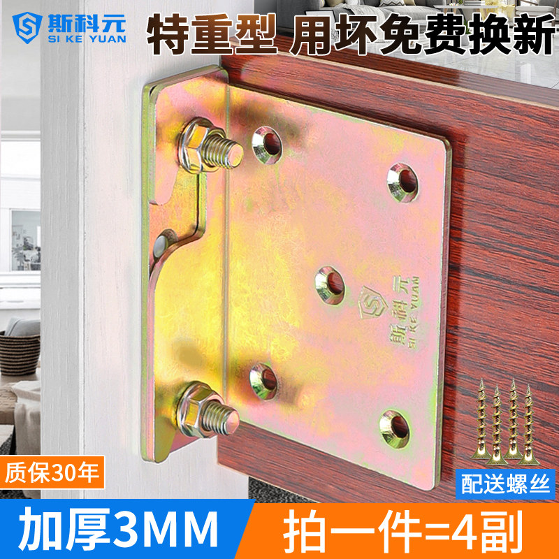 速发加床床挂钩重型床插配件实木扣铰链床厚挂角五金家俱固定连接
