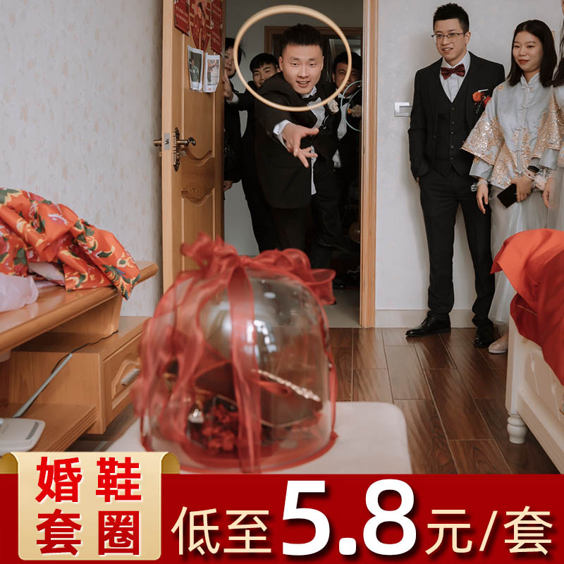 速发20接1结婚2亲工具藏婚鞋盒子圈套圈抢亲堵门整人新郎伴郎道具