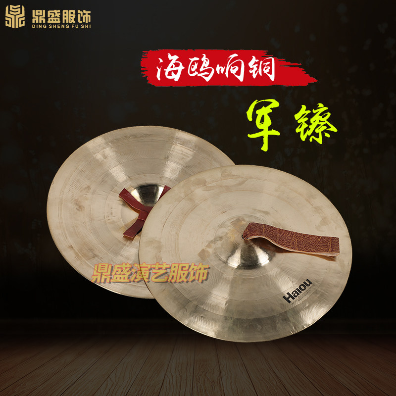 速发镲片手工军镲铜击锣鼓响镲腰鼓镲军钗大钹大铙打铜剧团用