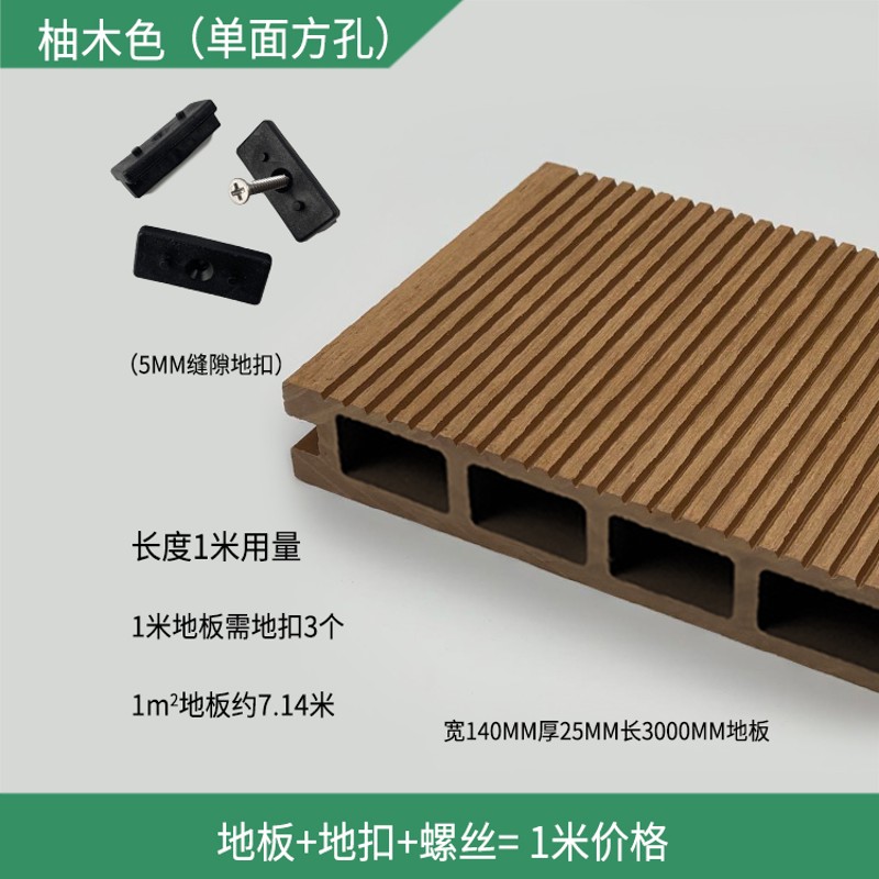 现货速发生态塑木地板户外花园庭院防腐z木塑板室外台露台长条板