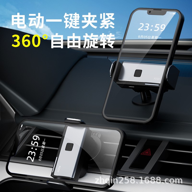 速发仪表台手机车载支架2024新款用车汽高车自动感应电动导航固定