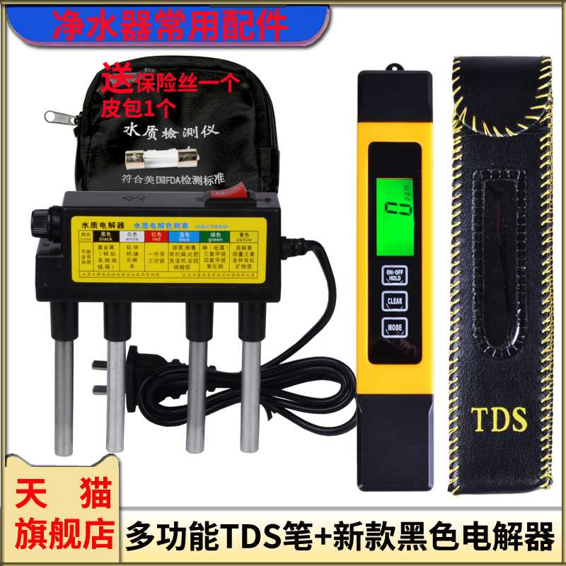 速发D款家用水质检笔笔键多功能T新S测电导率测试仪器水质硬度测