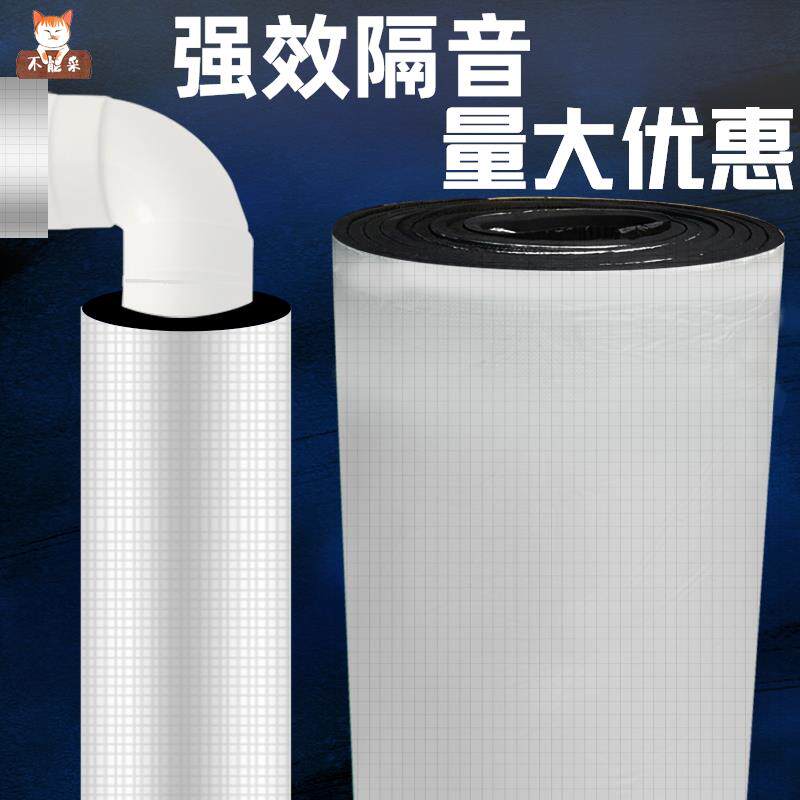 速发隔音棉下水管卫生间消音超强110型下水道水音王厕所pv落排静c