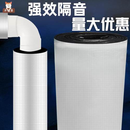 速发隔音棉下水管卫生间消音超强110型下水道水音王厕所pv落排静c